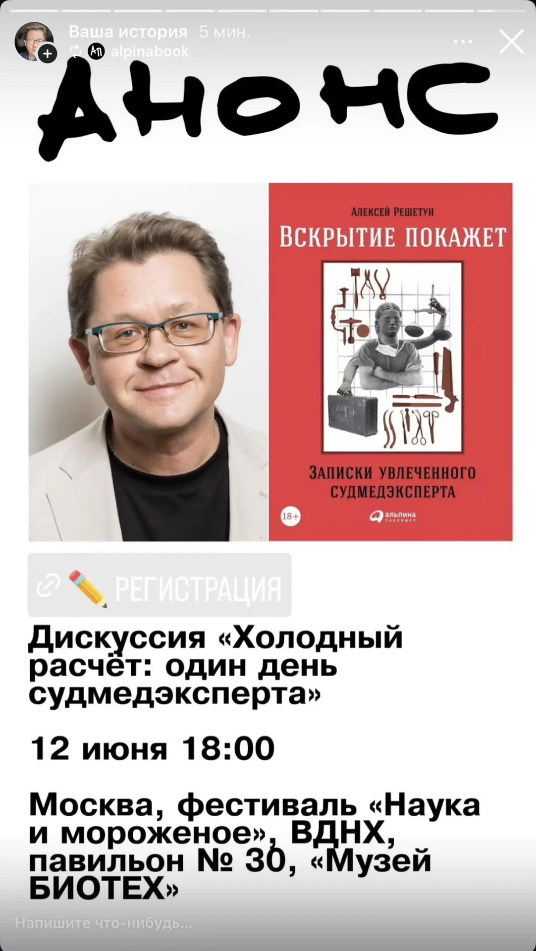 Уже в эту пятницу на ВДНХ)))