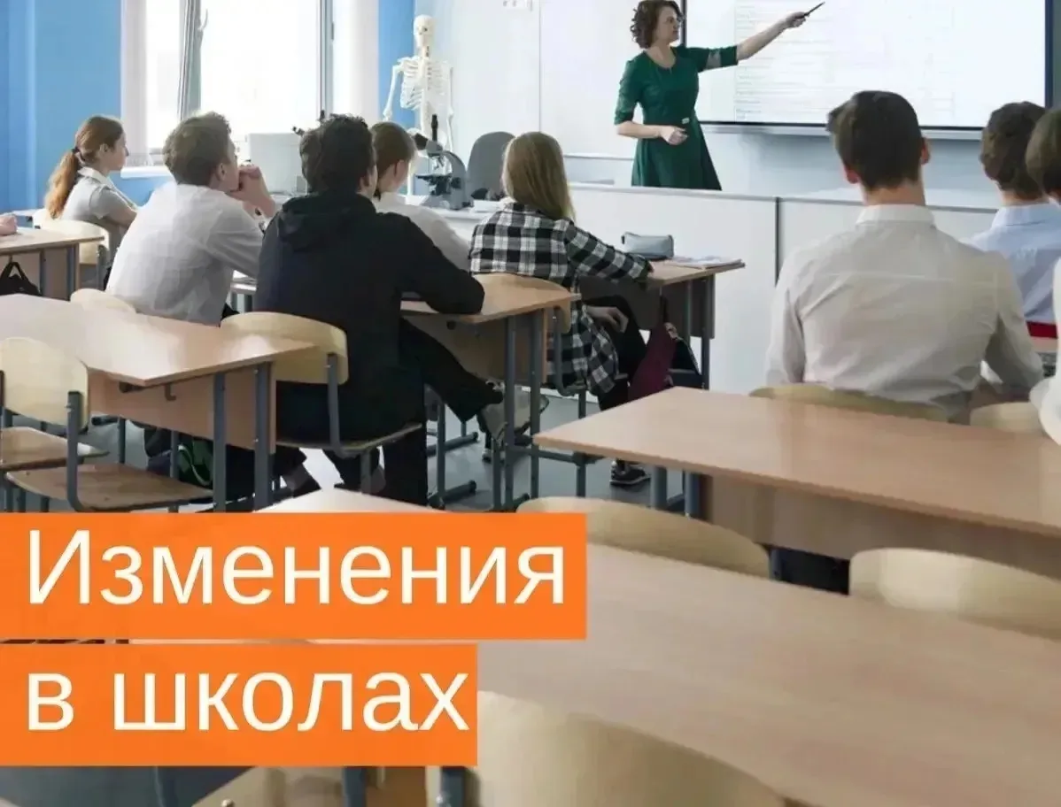 🎓 Школа с 1 сентября: 5 главных реформ.

С нового учебного года правила игры в школах меняются. Соб
