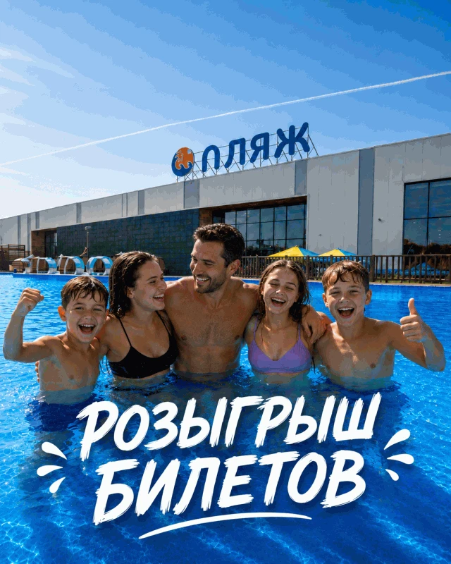 ⛱️ Дарим два билета в Казанские термы