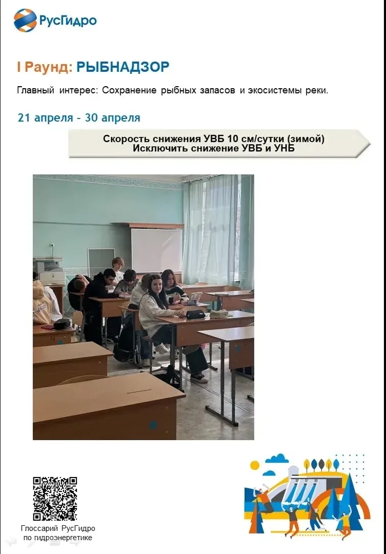 "Управляй водным потоком 🌊" В рамках Недели высоких технологий и предпринимательства ученики 9е клас