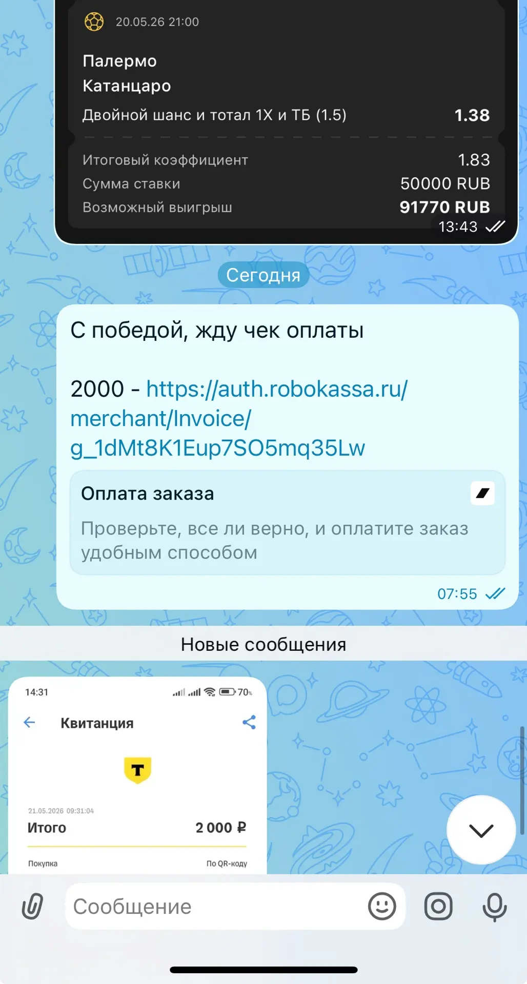Еще раз поздравляю всех платников с шикарной победой! Двигаемся дальше, уже ищу новые ошибки от букм