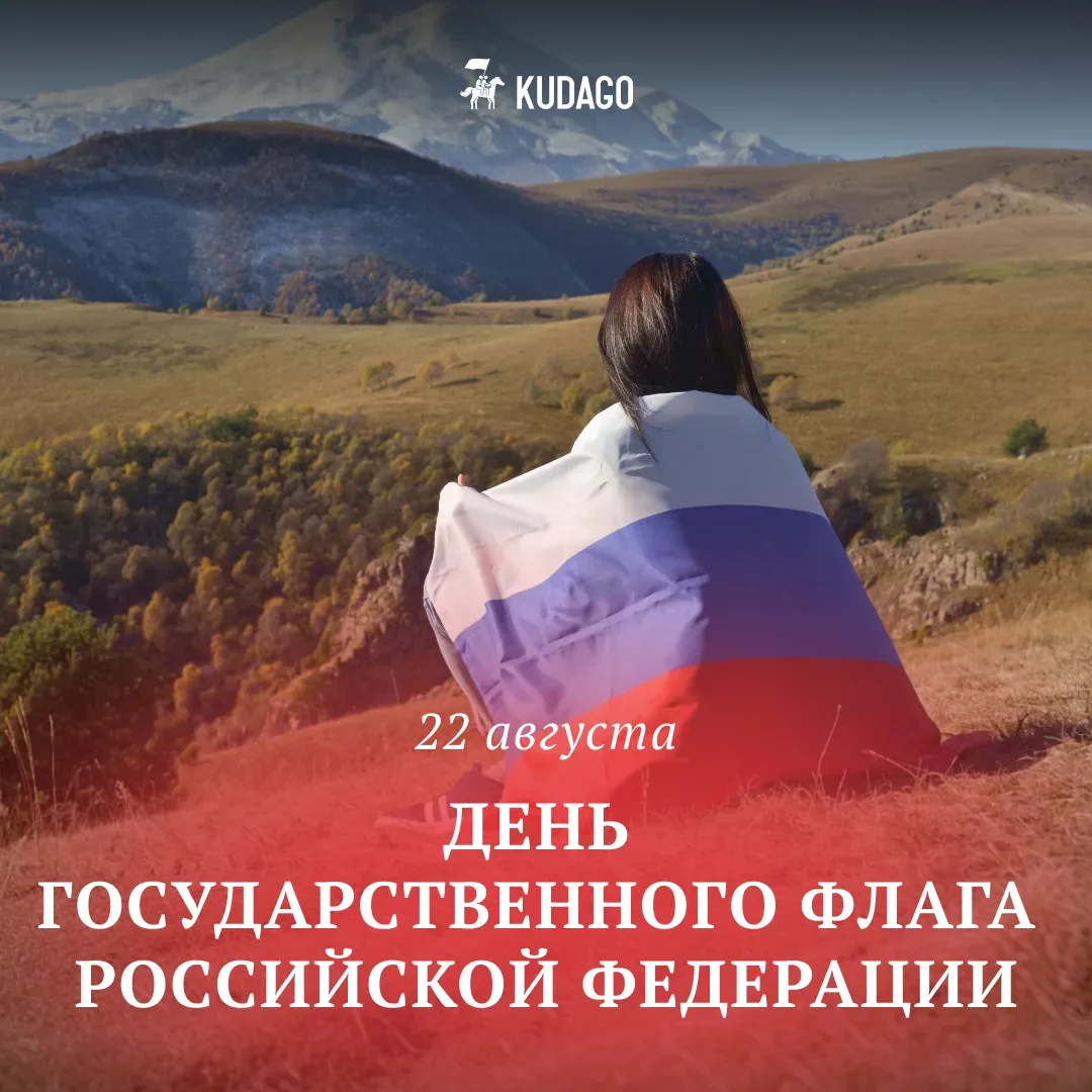 Сегодня — День Государственного флага России