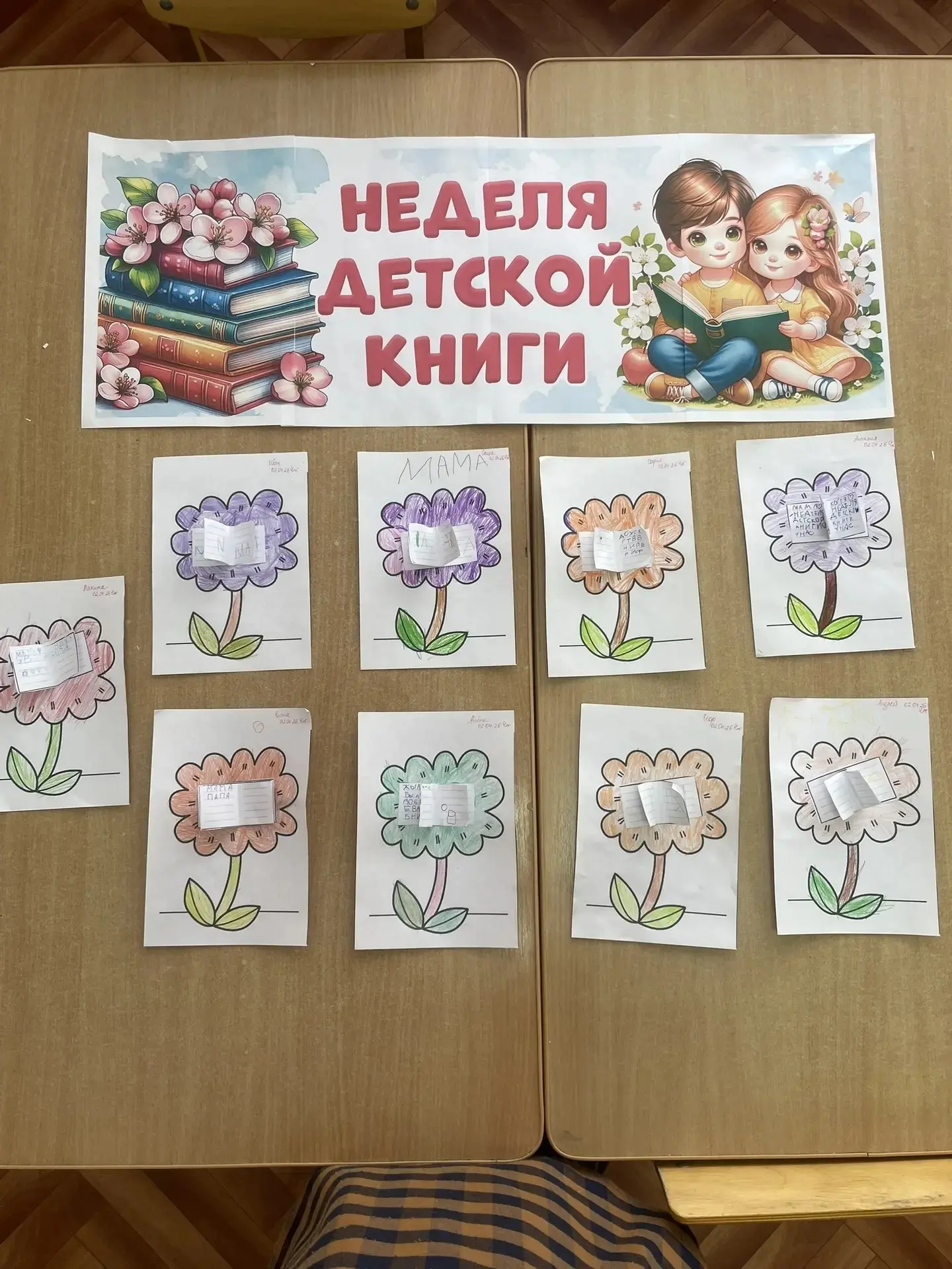 Неделя детской книги!
