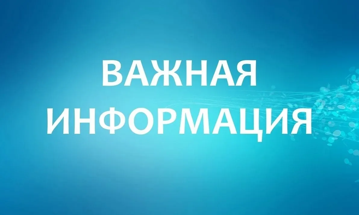 Уважаемые водители! 25 мая 2026г., в период с 8:30 до 16:30 будут проводиться ремонтные...