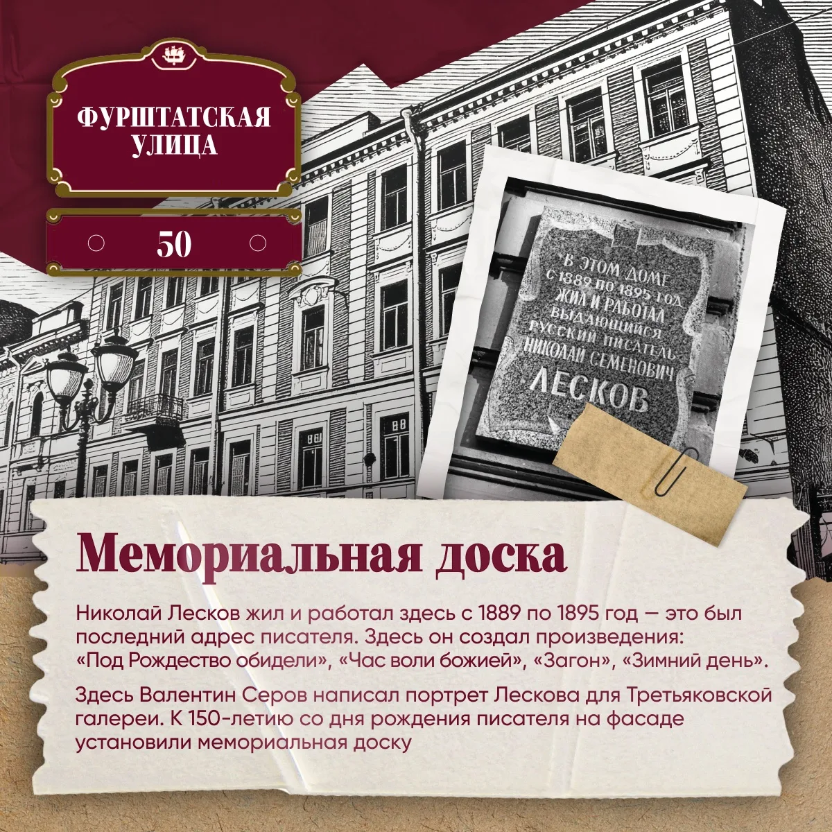 📖16 февраля 1831 года родился Николай Лесков   Писатель любил и понимал все грани России. Его герои 