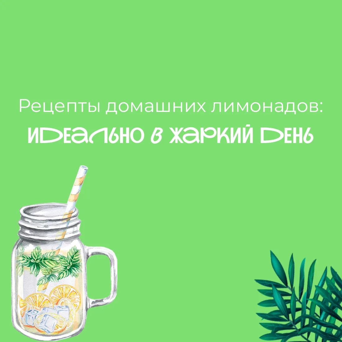 Натуральный домашний лимонад – яркий, освежающий и полезный напиток 🥤