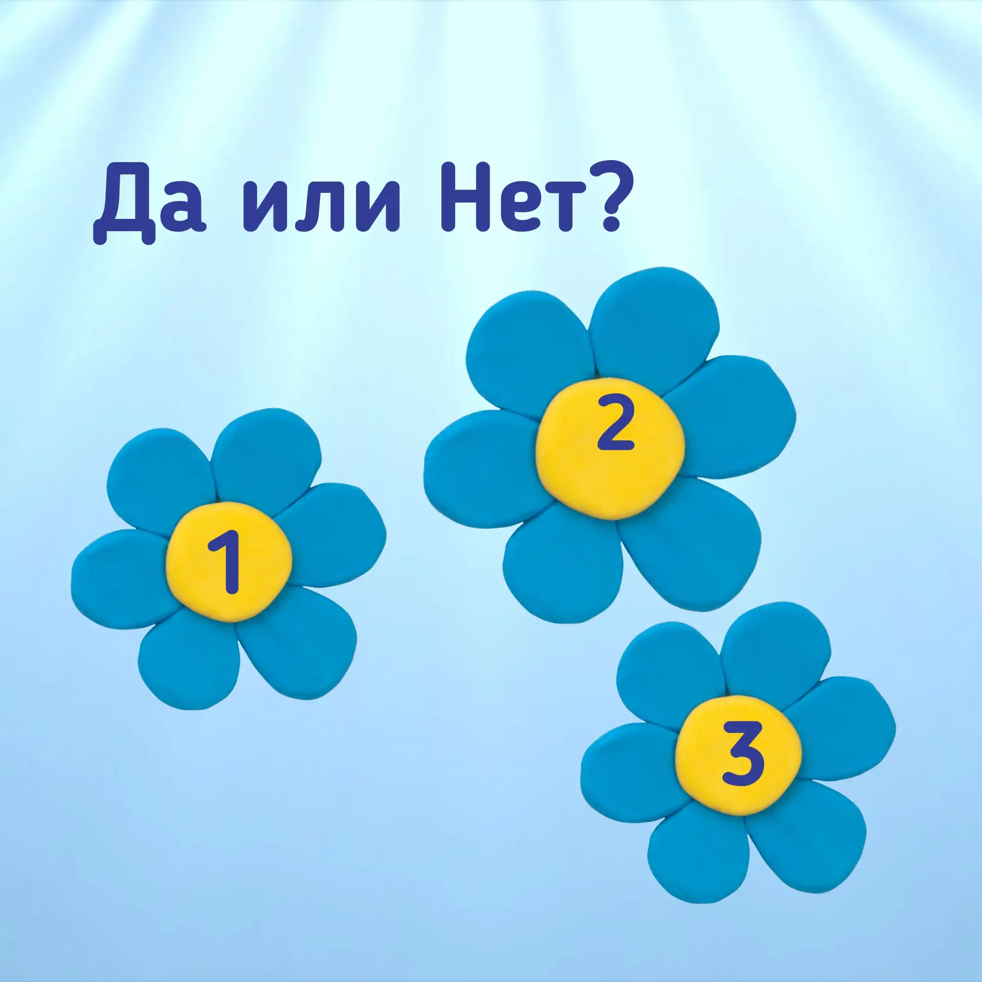 Простой вопрос - простой ответ! Можно задать несколько вопросов и получить на них ответы!