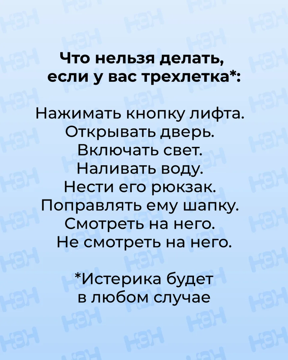 #мемы_нэн