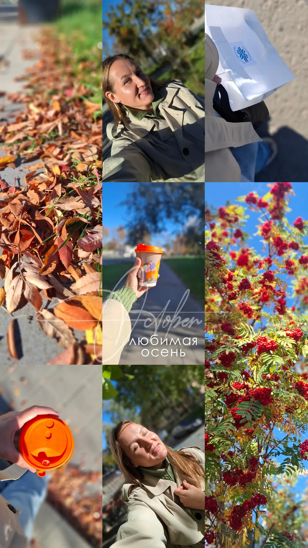 Переворачиваем страничку – октябрь🍁🌤🍂