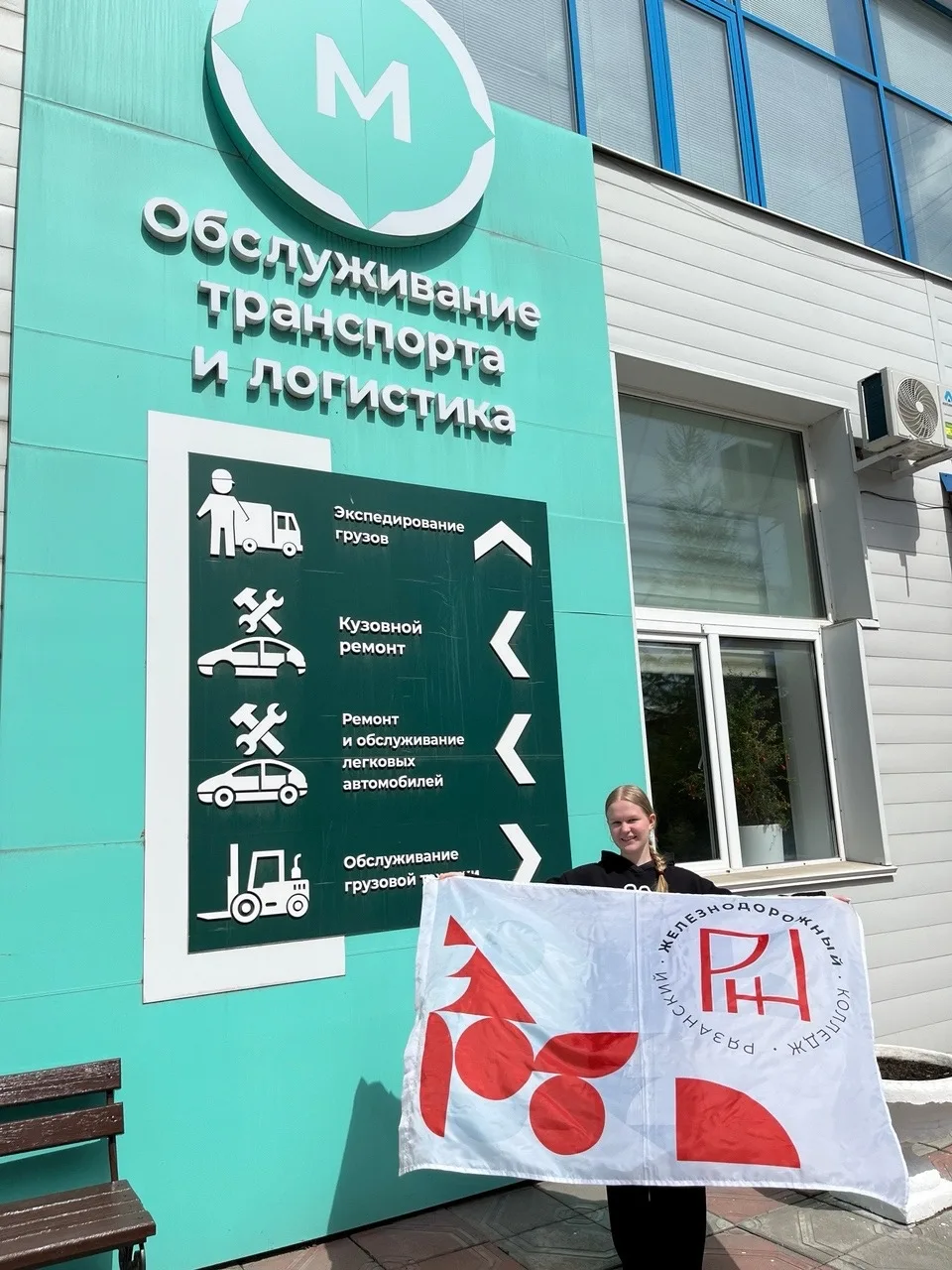 Часовских Валентина Владимировна и Егоров Анастасия представляют Рязанскую область на Ч...