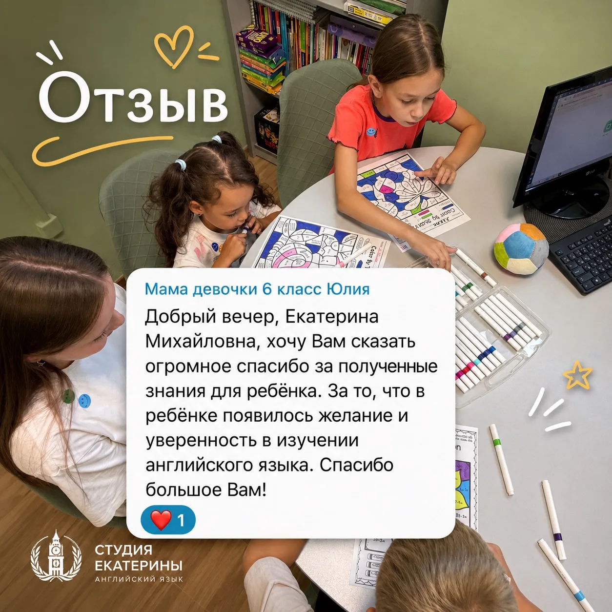 Ваши отзывы - лучшая награда для нас!