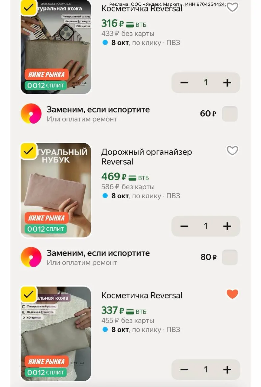 кожа , сверху пройдет промо в карточке😍