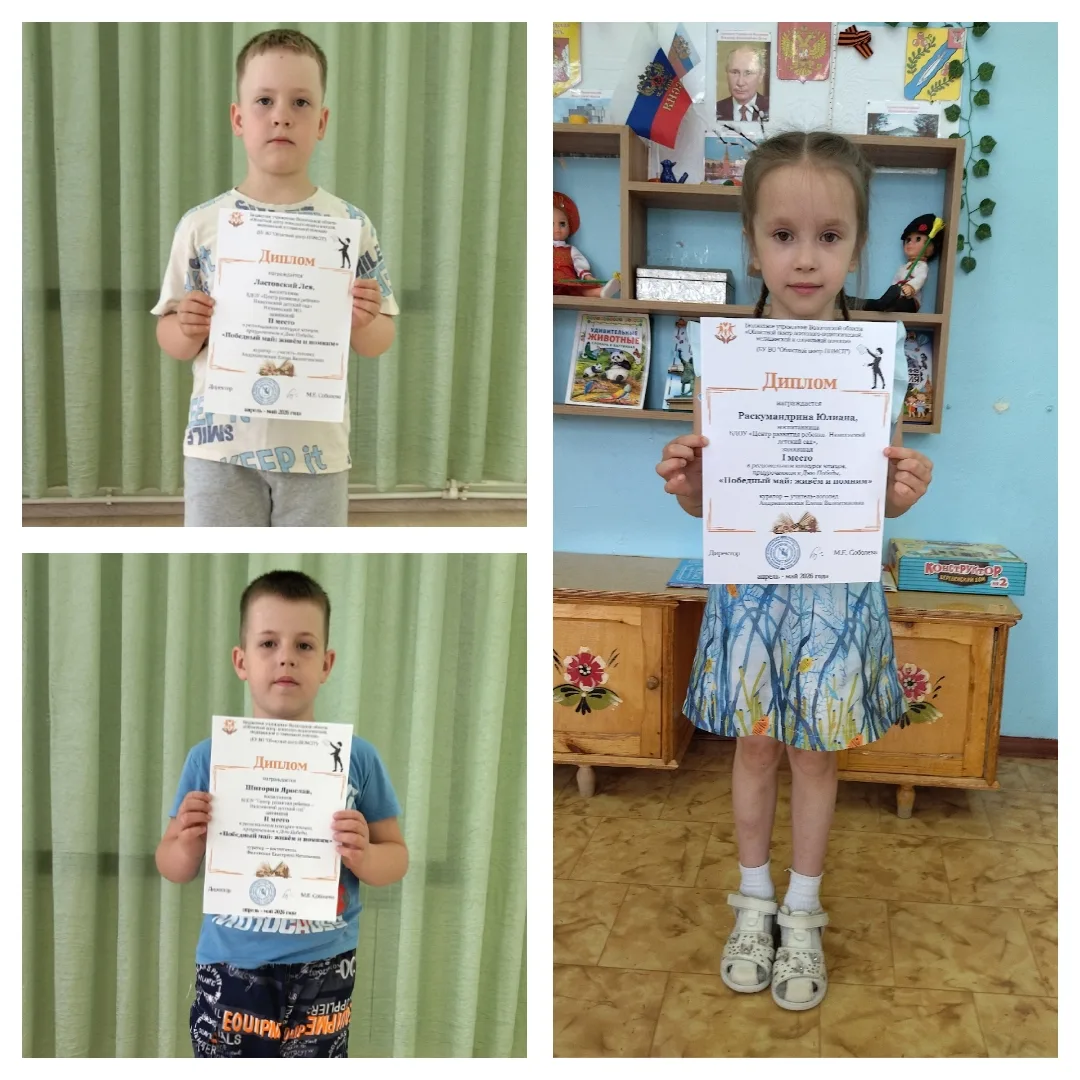 📣 Поздравляем наших воспитанников -  победителей  регионального конкурса чтецов, приур...