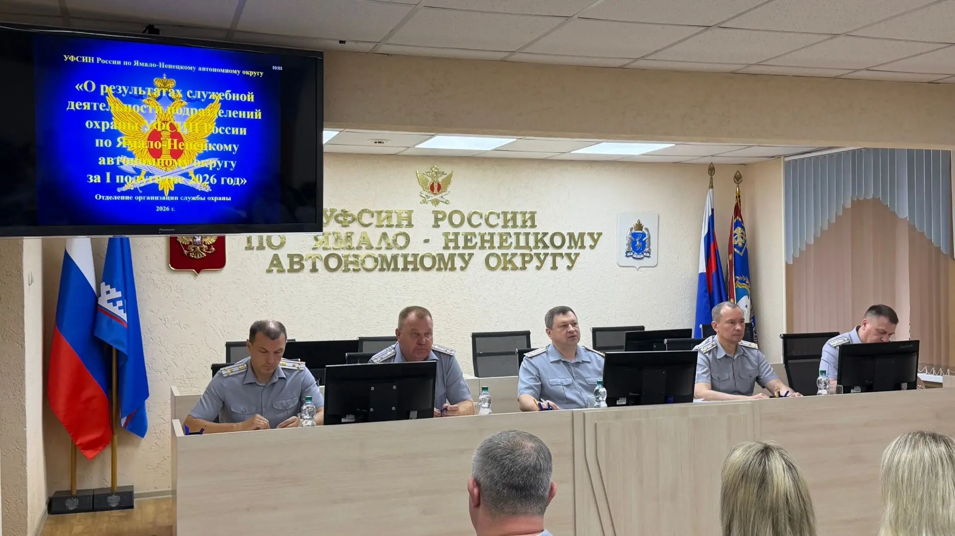 В УФСИН России по Ямало-Ненецкому автономному округу состоялось заседание коллегии по итогам деятель