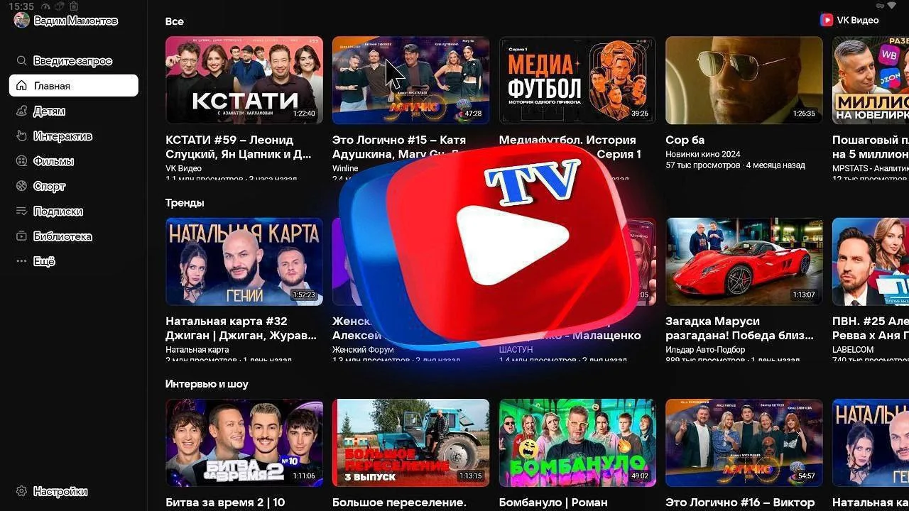 🎥  VK Video v.2.115.1.757 (atv) MOD.