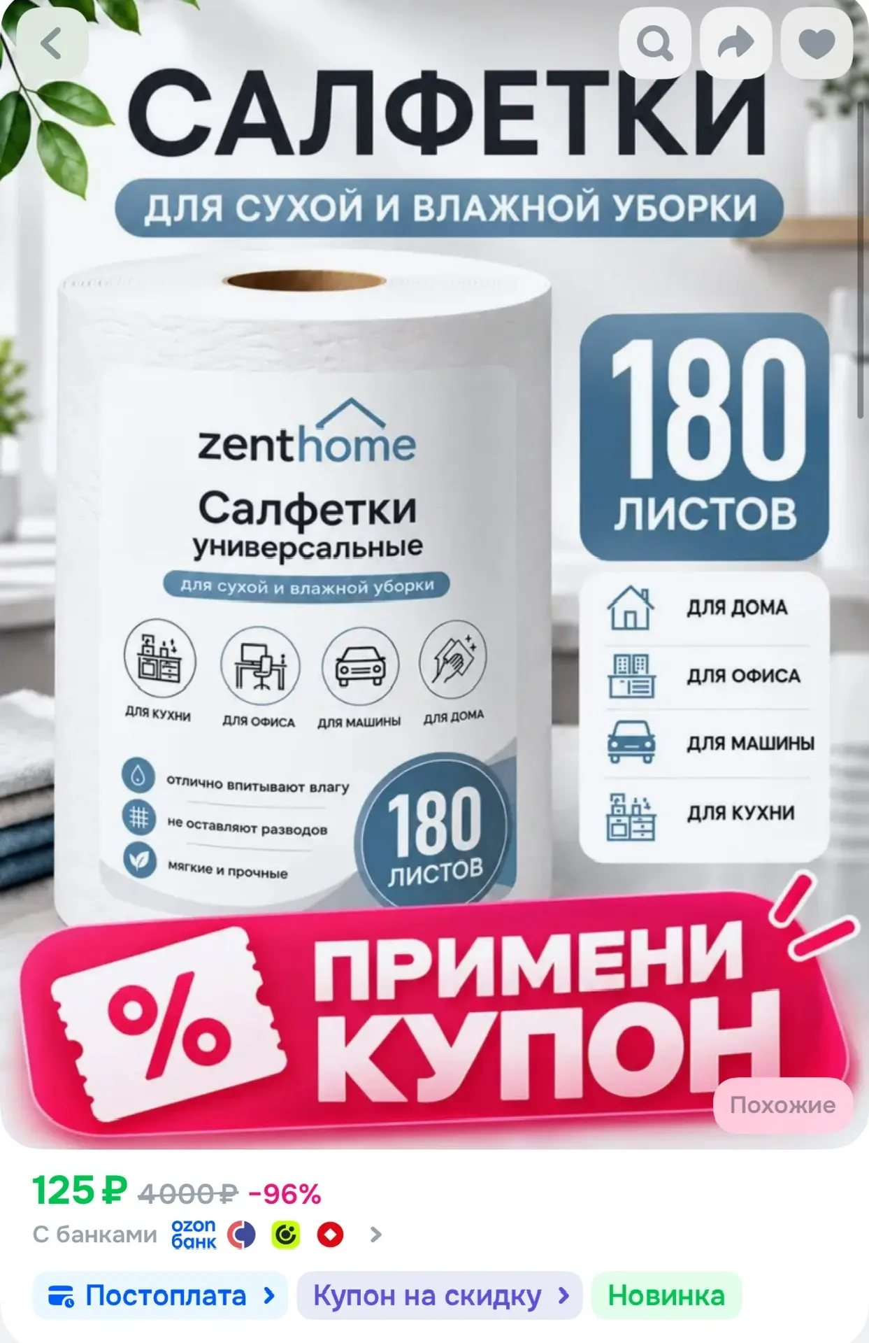 Цена с купоном