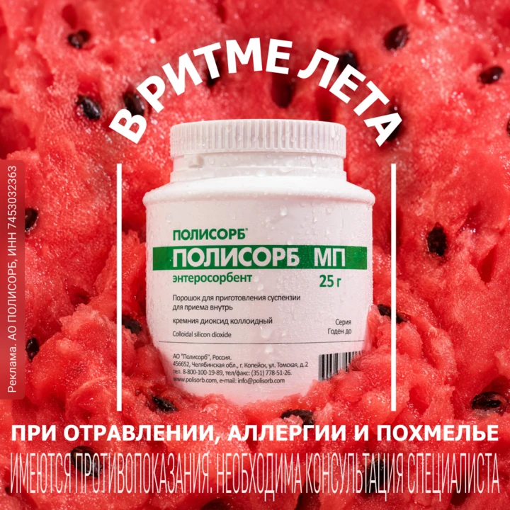 Летом хочется думать об отдыхе, а не о плохом самочувствии. Поэтому лучше заранее полож...