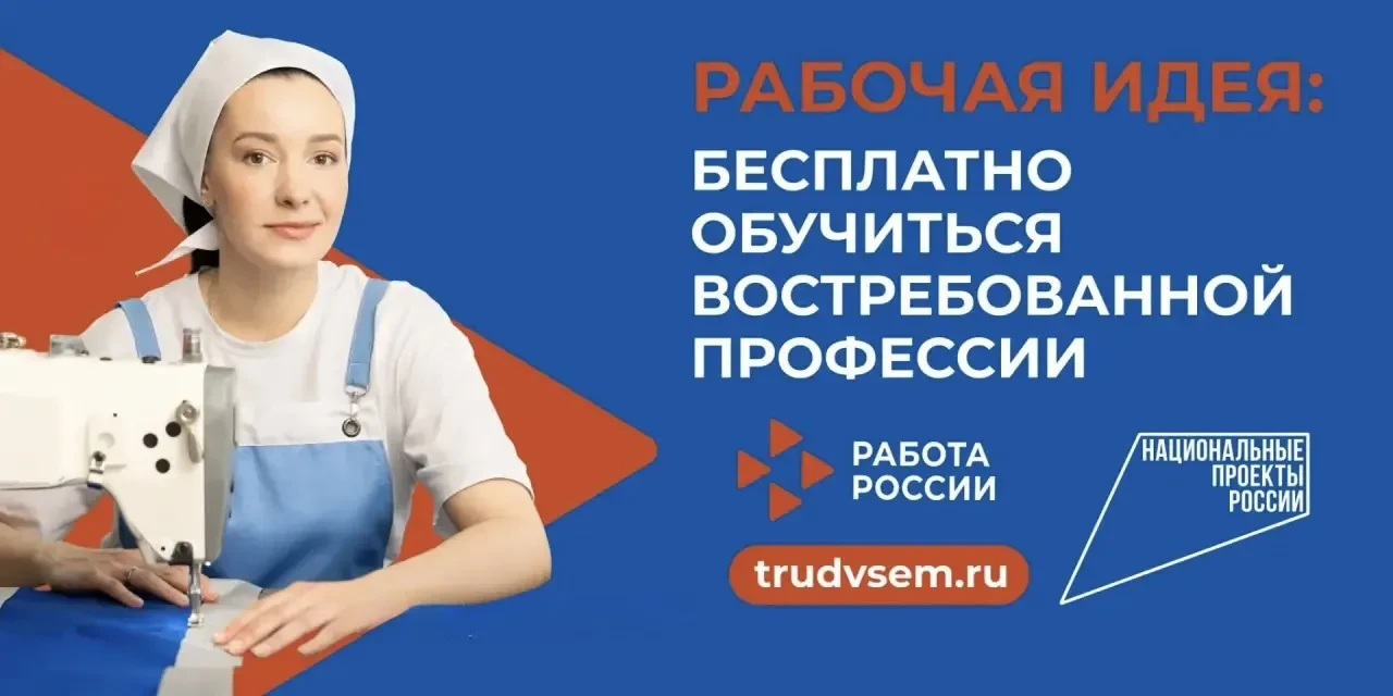 О ПРОФЕССИОНАЛЬНОМ ОБУЧЕНИИ в рамках НАЦИОНАЛЬНОГО ПРОЕКТА «КАДРЫ» на 09.06.2026