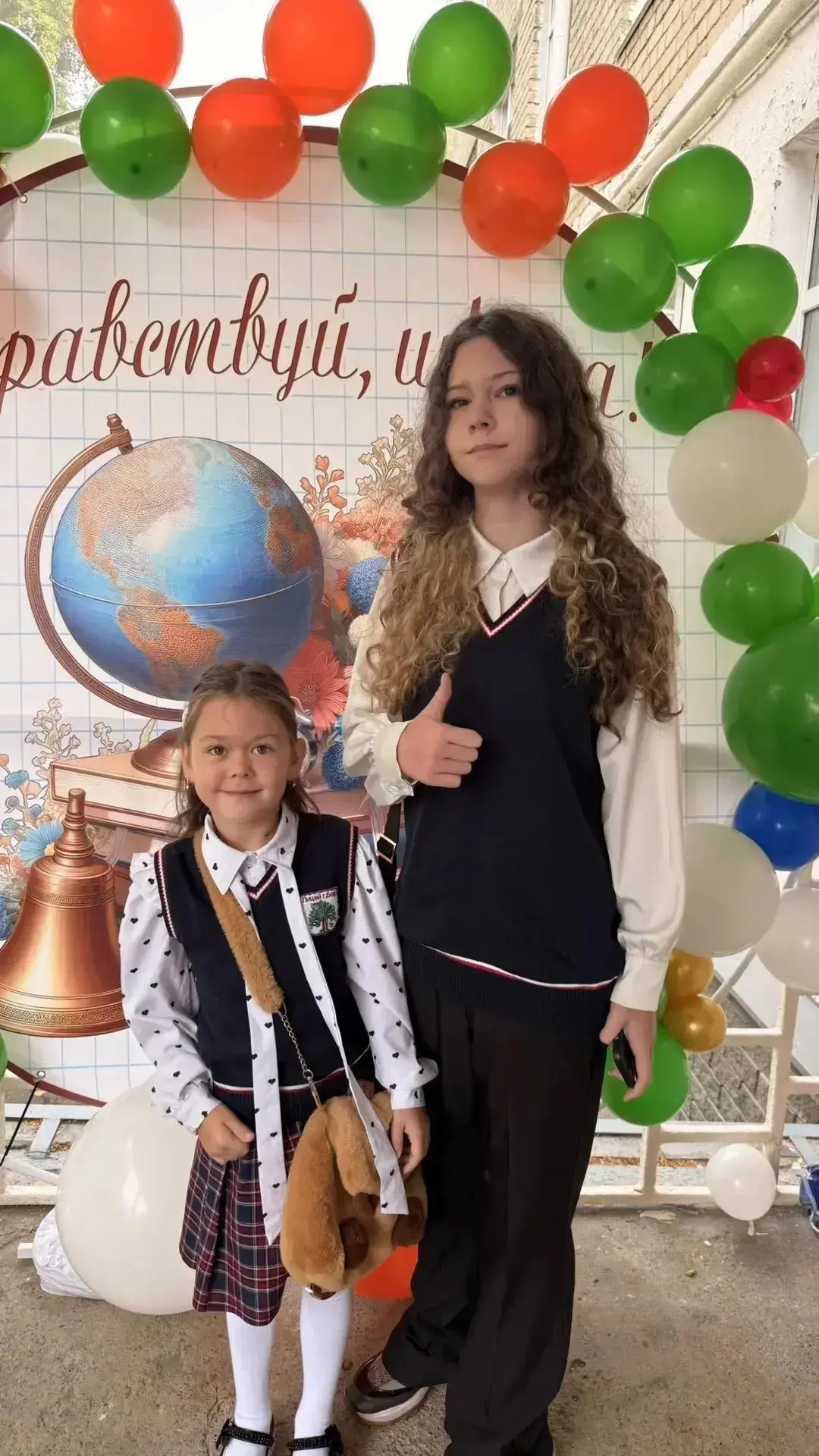 С Днём знаний! 📚