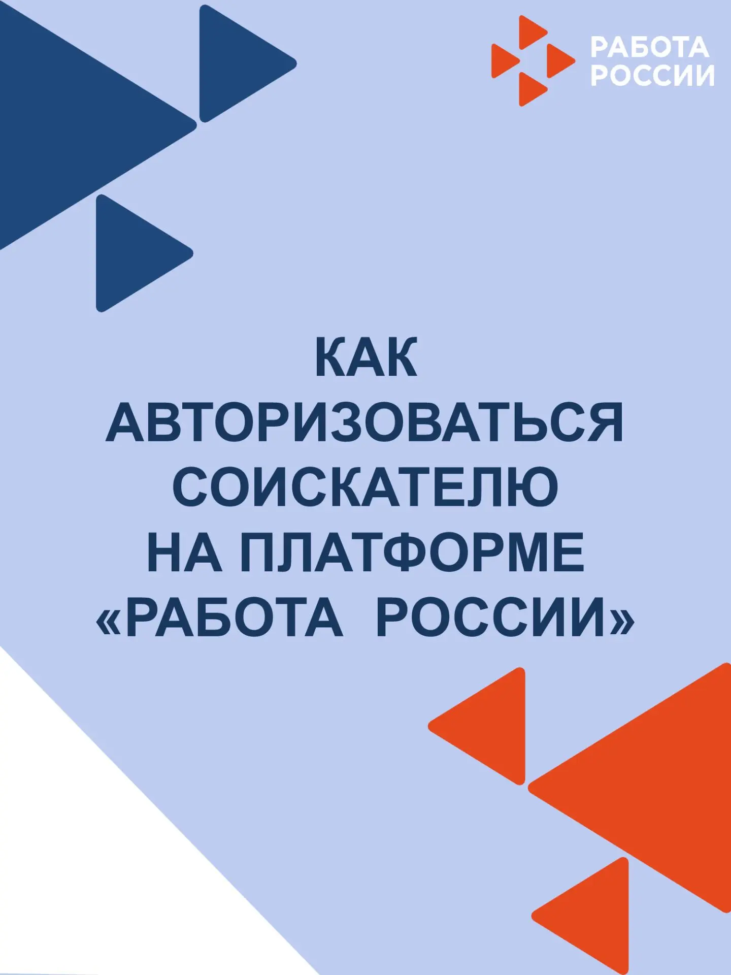 Старт карьеры начинается здесь!