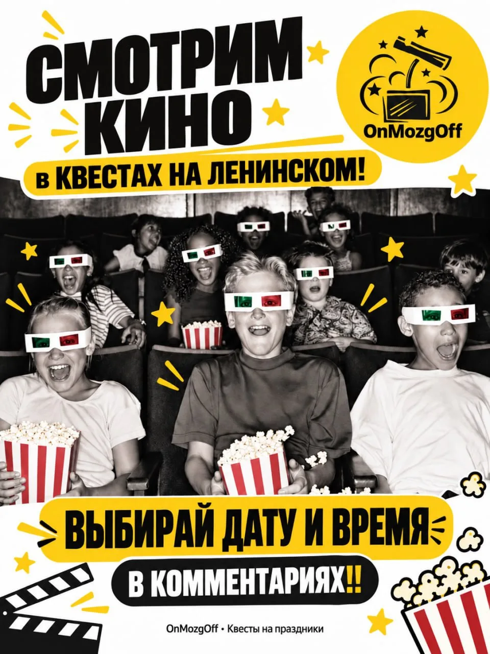 За окном пасмурная осень? 🥺 Мы придумали как скрасить будние вечера!