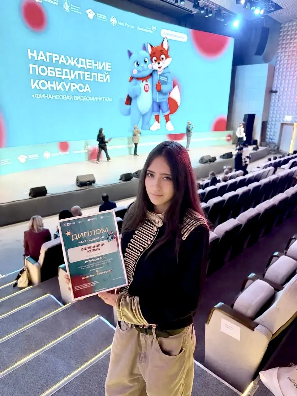 🏆 Ученица 10 «Д» класса Юлия С. стала победителем Московского городского конкурса «Фин...