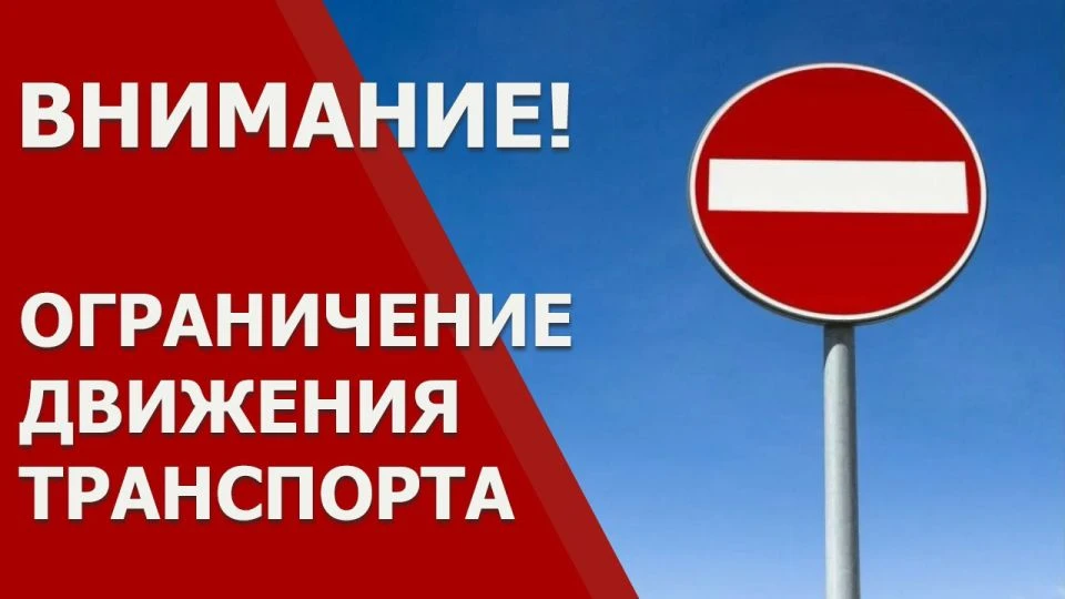 Уважаемые жители и гости города!
‎
‎В связи с проведением регионального праздника «Ярмарка Казанская