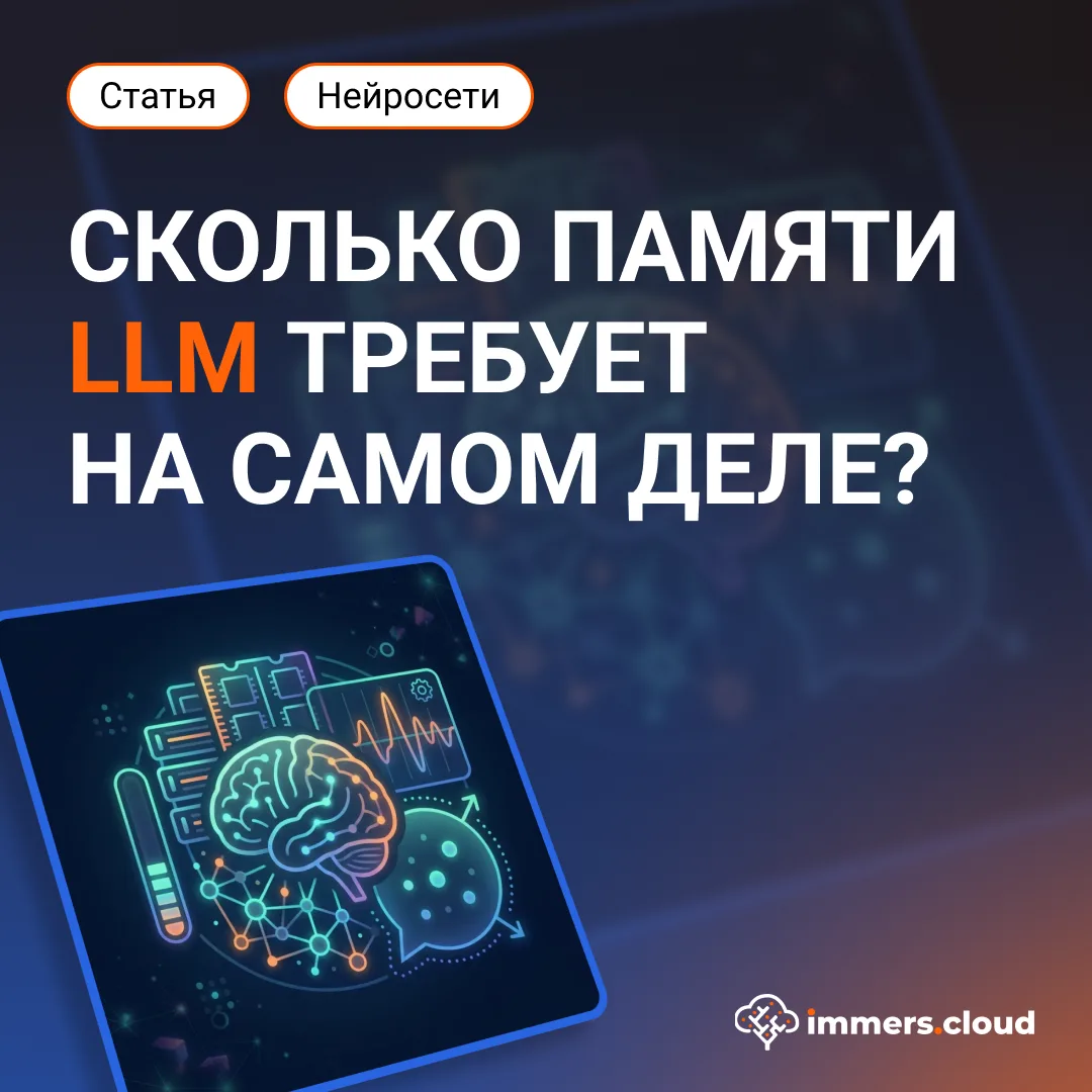 Что влияет на расход VRAM?