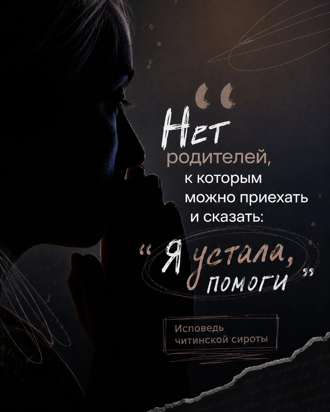 Проблема с обеспечением сирот жильем в Забайкалье с каждым годом становится серьёзнее. 

Люди ждут к