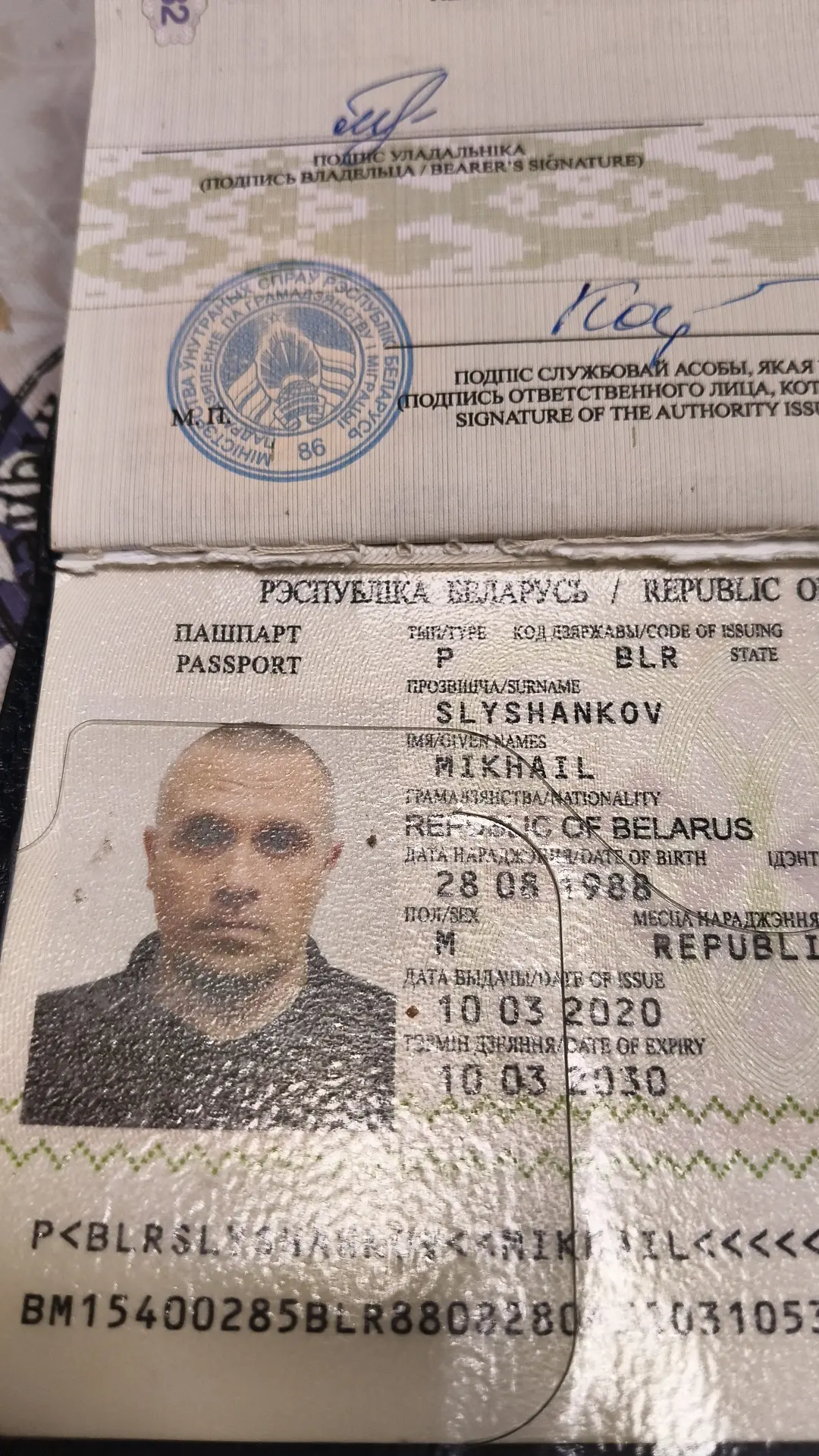 Найден паспорт.