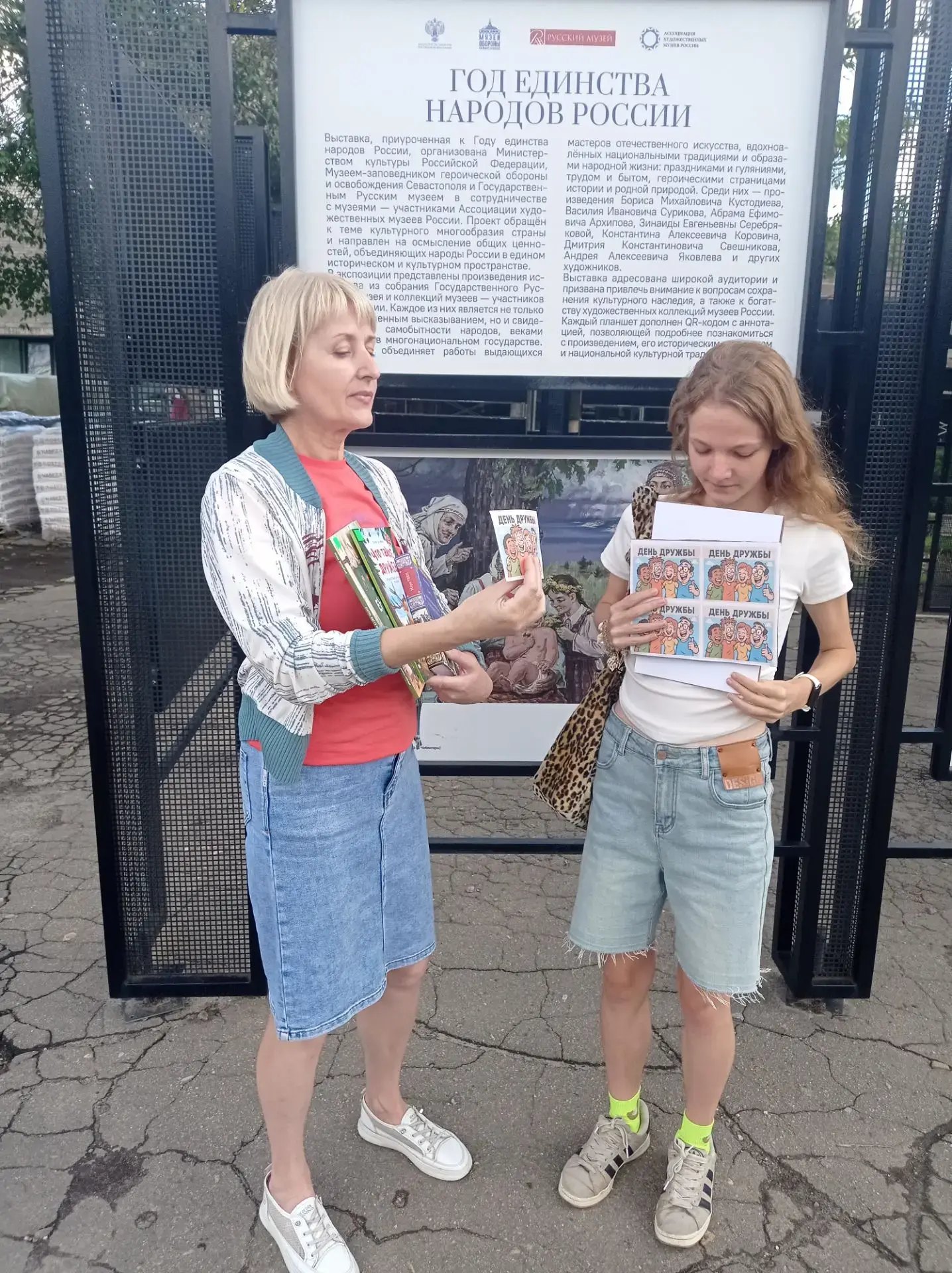 ♻️Международный день дружбы отмечают 30 июля во всем мире. Праздник – молодой, но самый дружелюбный.