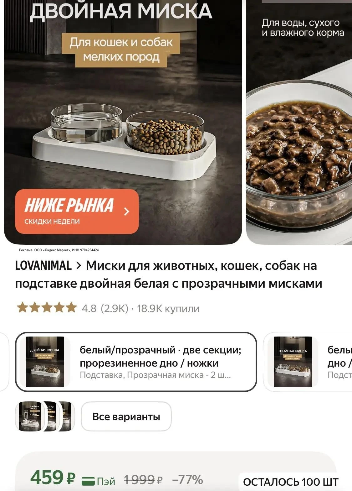 Выгодно: Миски для животных👇