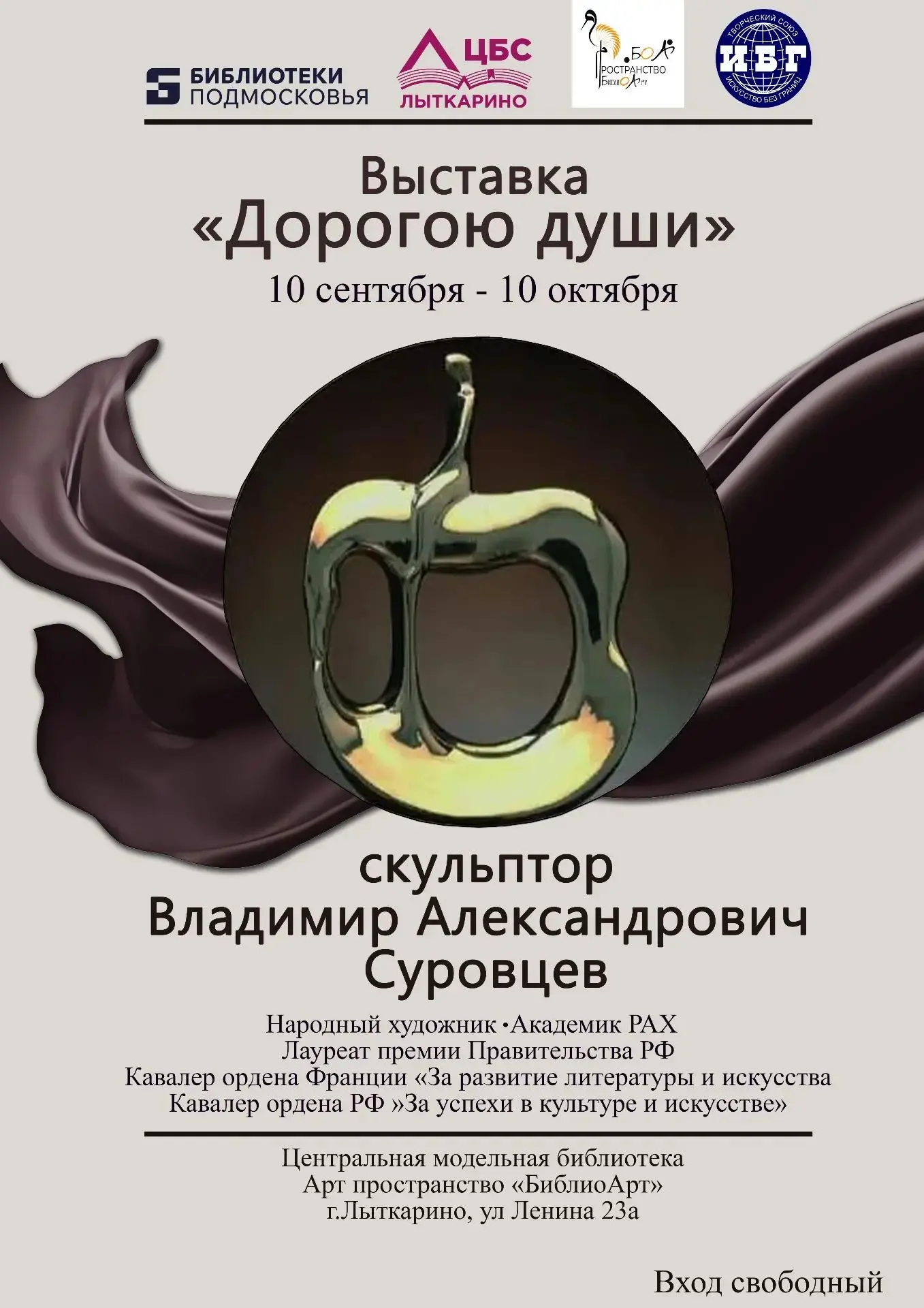В честь Дня города Лыткарино происходит поистине историческое явление — впервые за всю ...