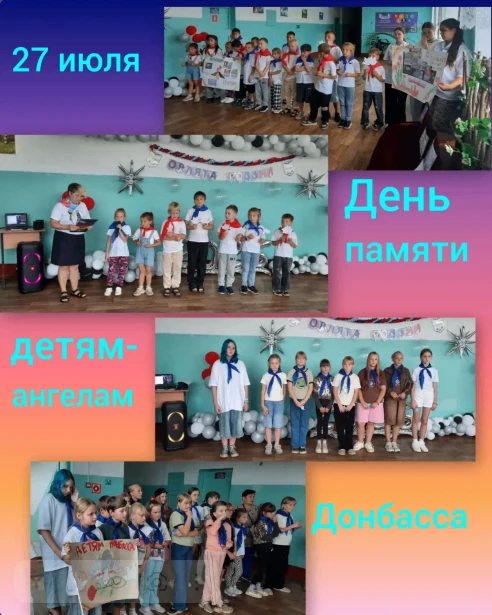 🗓️ 27 июля – День памяти детей – жертв войны в Донбассе

💥Ровно двенадцать лет назад вооруженные ф