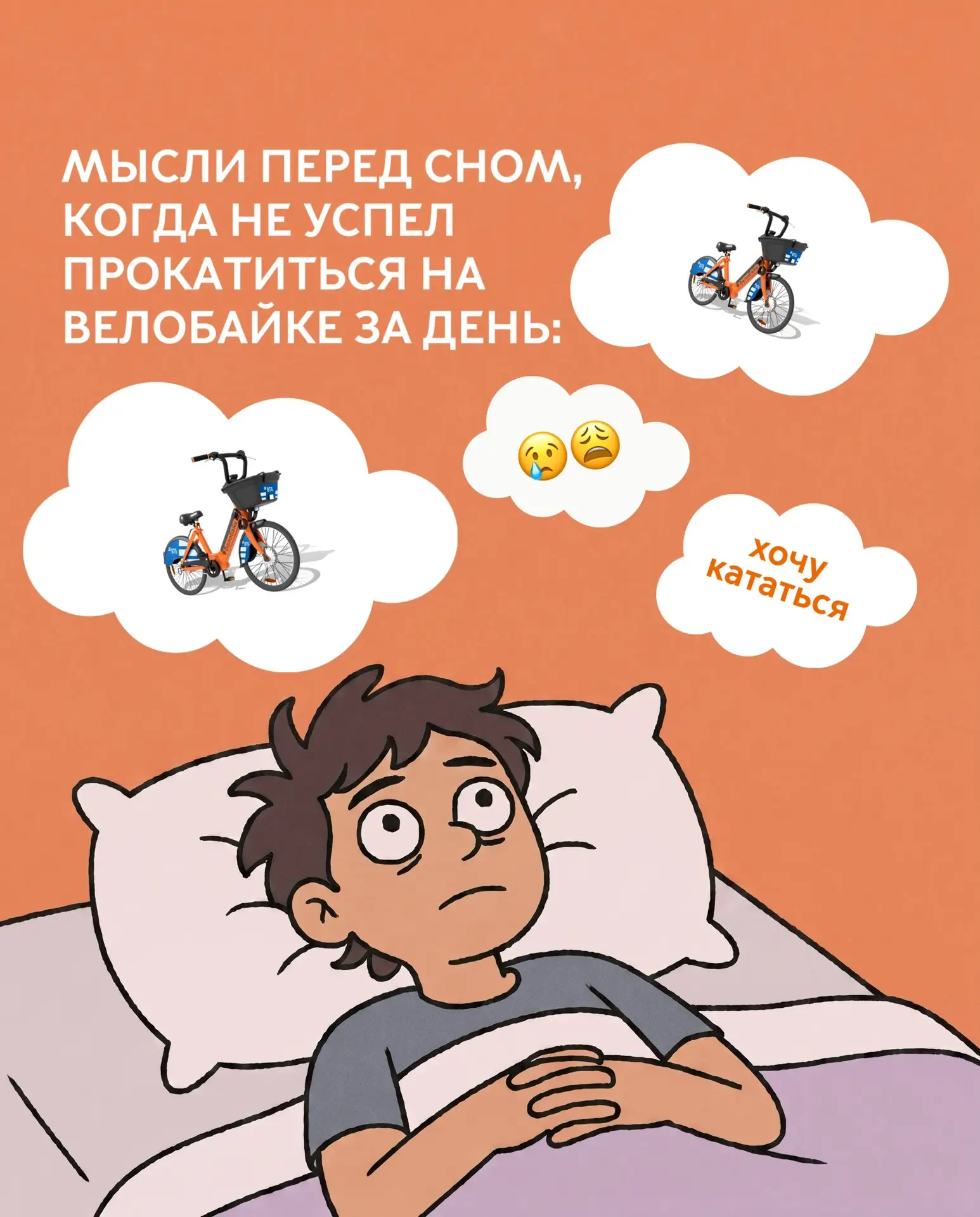 Хорошо, что впереди целые выходные и можно будет крутить педали хоть до самого заката 😎