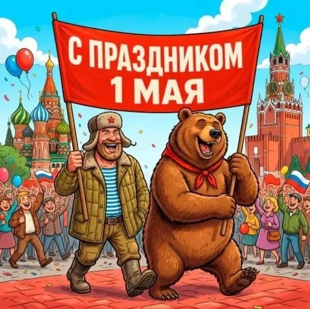 День Труда - занятный праздник...  Никогда его не понимал.  Тем, кому работать НЕ НРАВИТСЯ, чего им-