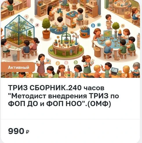 🔥 Для участников интенсива — особое предложение вернули на 48 часов.