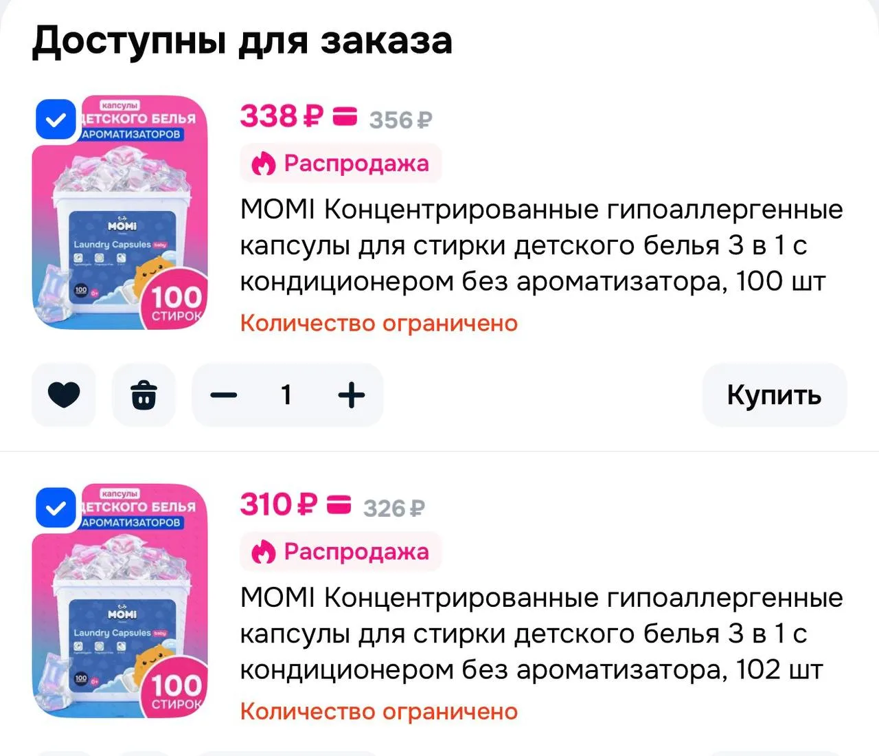 https://ozon.ru/t/7GTrZcy