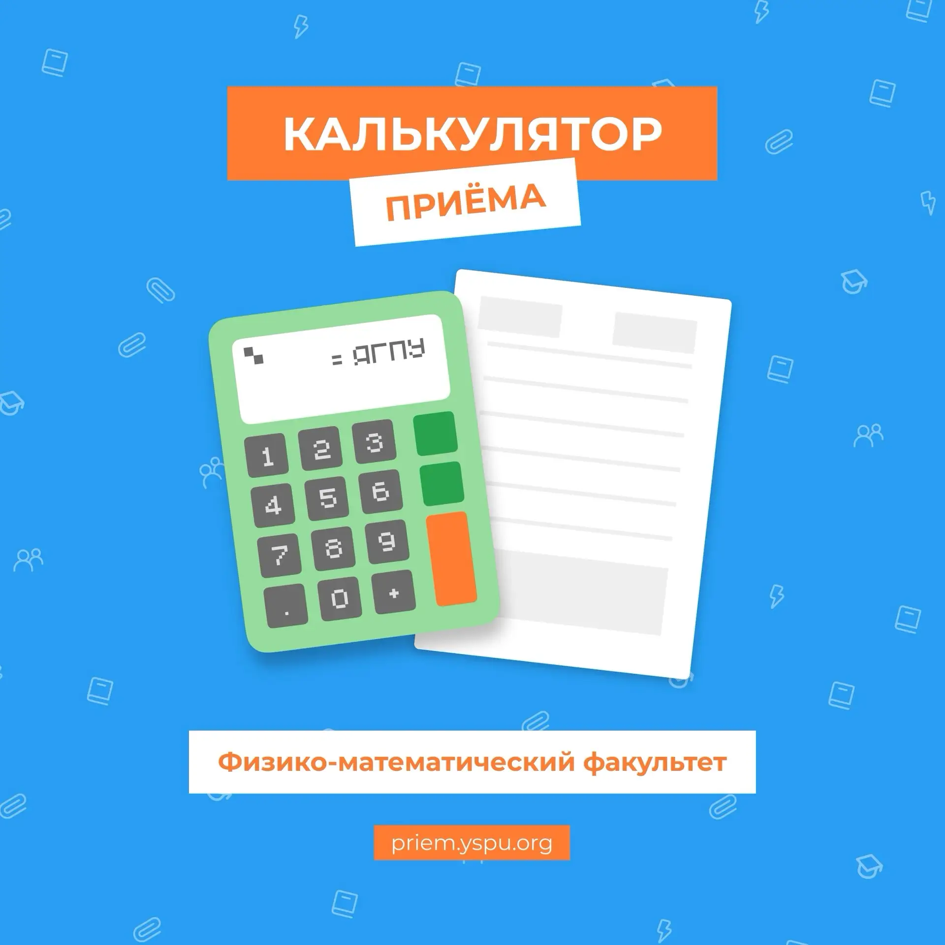💥 «Технология и предпринимательство» — создай то, чего ещё нет!