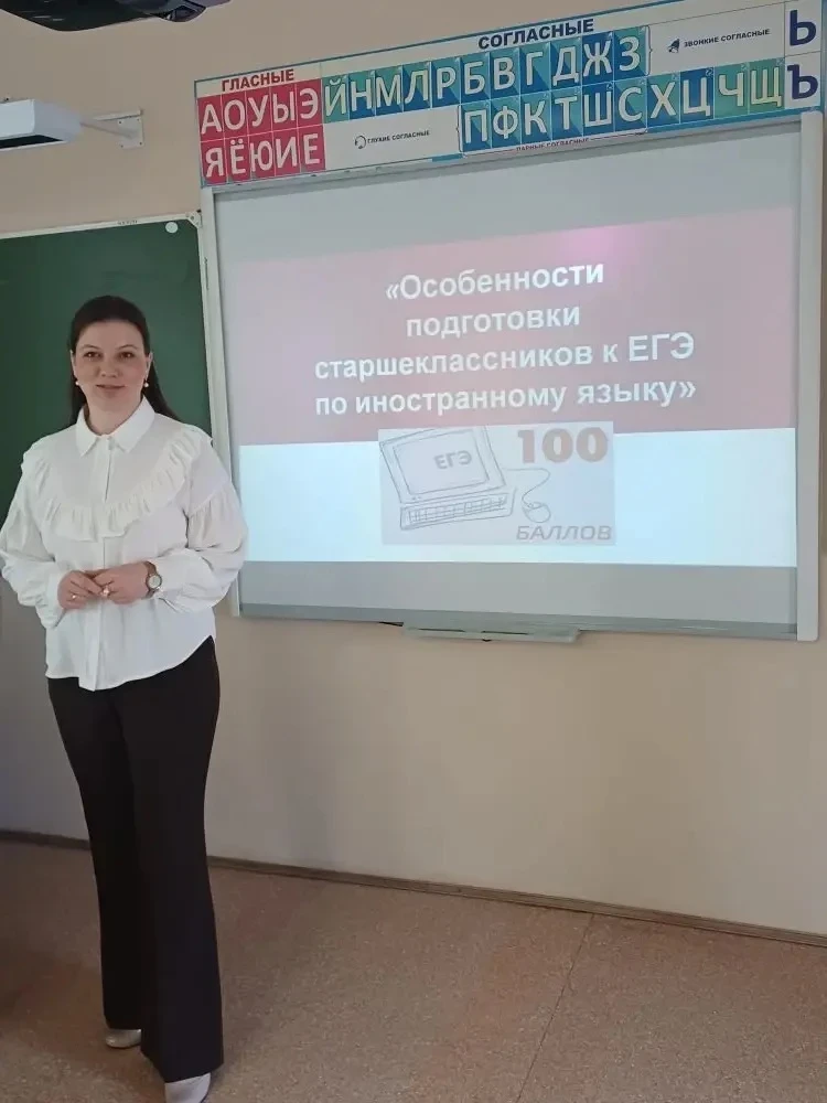 Семинар по подготовке к ЕГЭ по иностранным языкам 📘  Сегодня на базе нашей гимназии прошёл учебно-ме