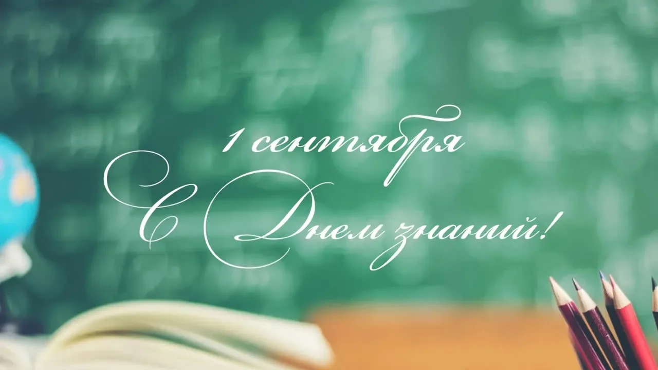 Дорогие школьники и студенты!
