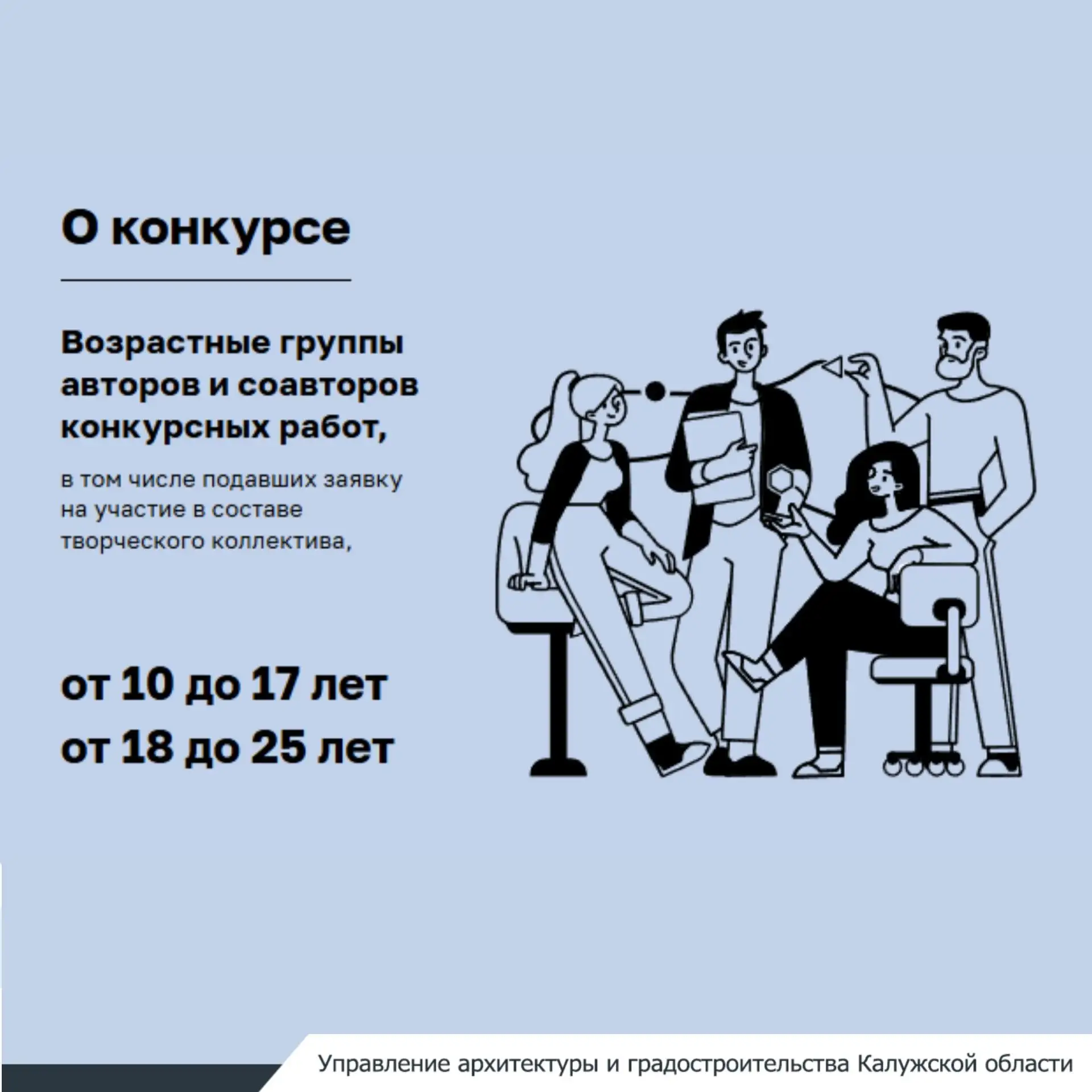 Стартовал Международный молодежный конкурс социальной антикоррупционной рекламы «Вместе...