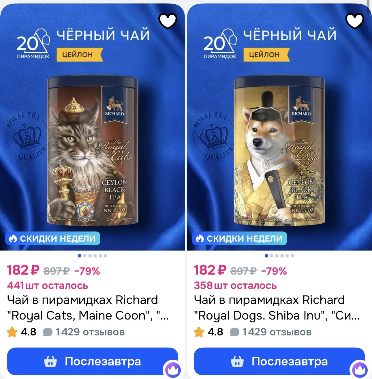 Купон + бонусы продавца