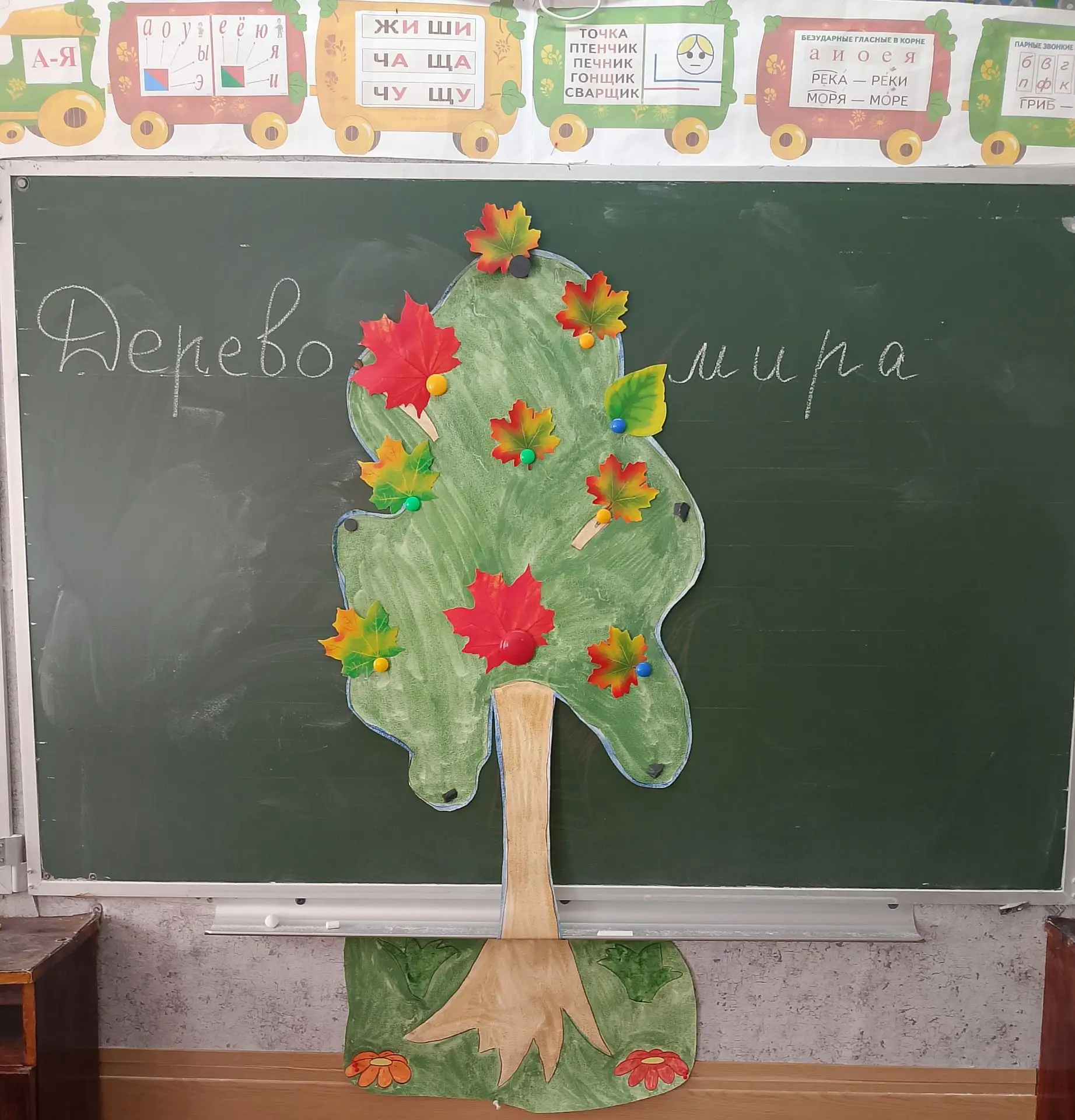 Сегодня в начальной школе выросло наше «Дерево мира»! 🍂✨