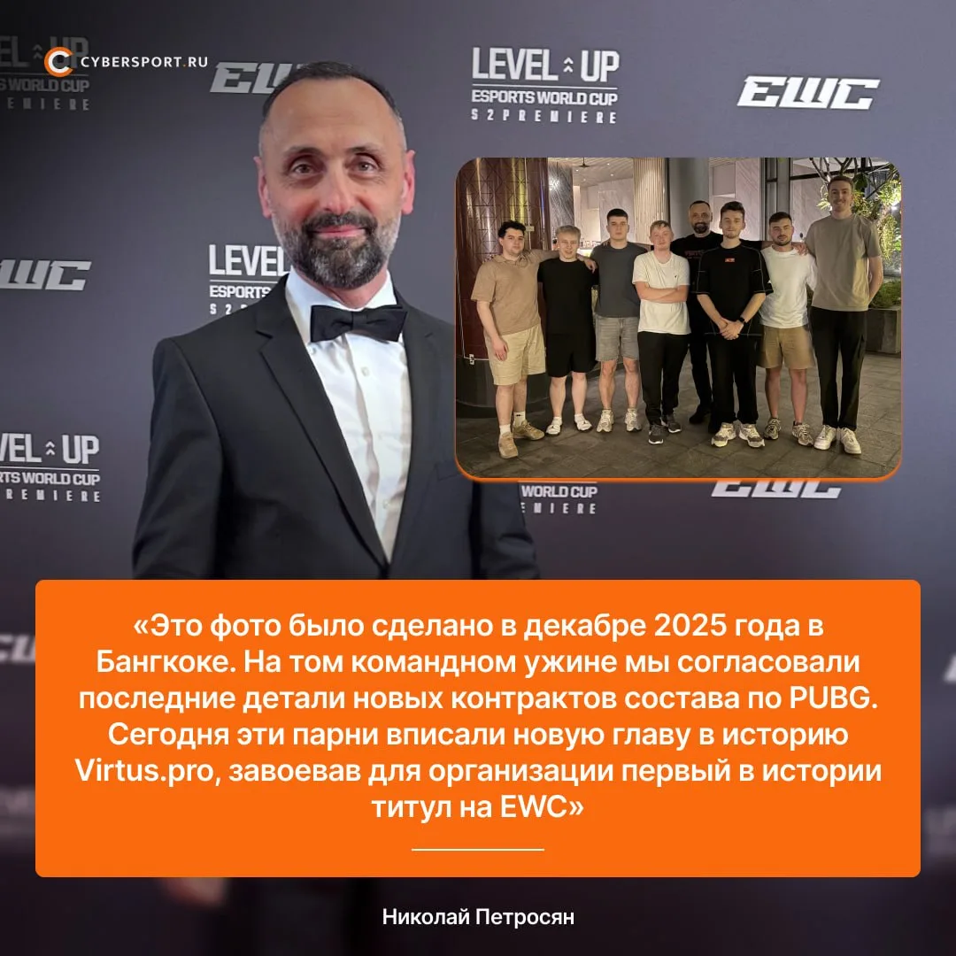 😎 «Я понял, что этой команде суждено добиться больших высот» — глава 🐻VP прокомментировал победу с