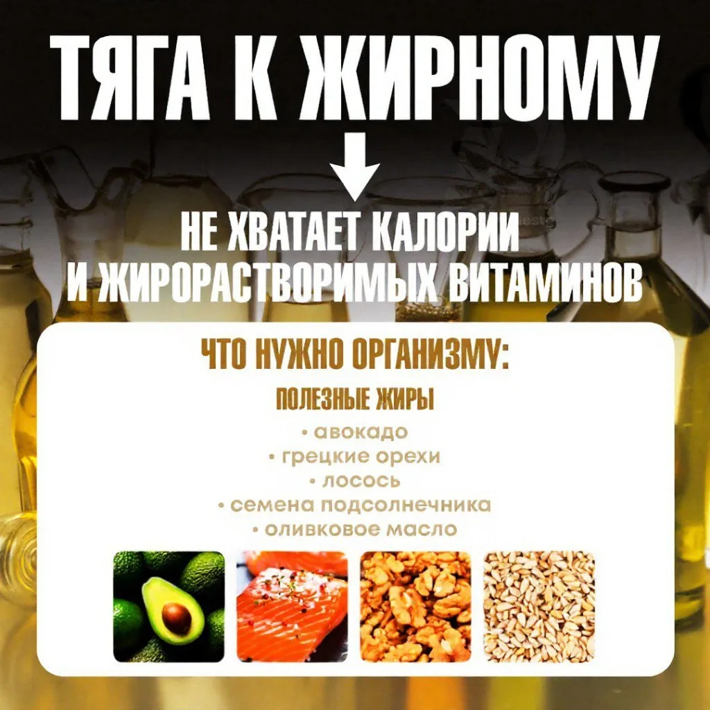 ⚠️ Тяга к шоколаду, фастфуду или чипсам часто говорит о дефицитах в организме — забираем короткую шп