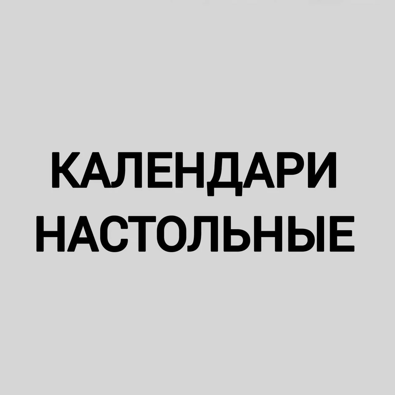 красиво упакует Ваш бренд!