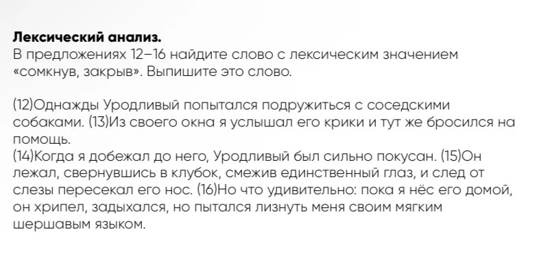 Задание 3📚  Ответ пишите в комментариях 💬