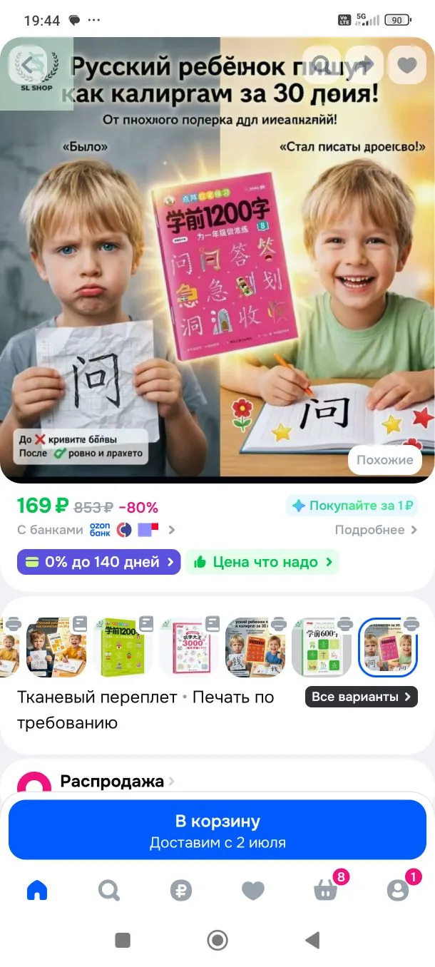 Все понятно