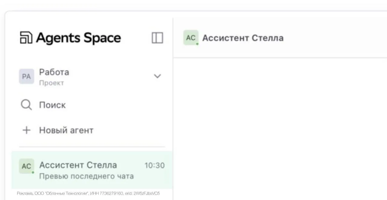 Создаем за пару минут персонального помощника без кода — запускать ИИ-агентов теперь мо...